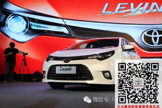 广汽丰田雷凌levin闪电标的传承!