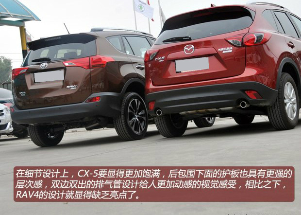 友群,到店领取CX-5-马自达CX 5对比丰田RAV4 外观篇高清图片