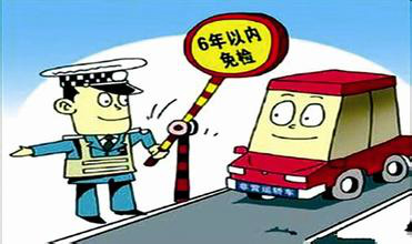 汉威4S提示 6年免检车辆的几大误区_郑州汉威