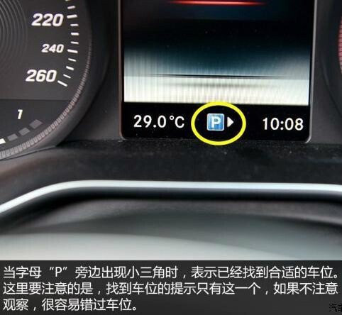 自动刹停很靠谱-奔驰c级自动泊车体验