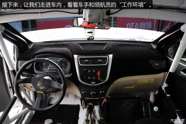 实拍江淮和悦a30拉力赛车 内饰篇