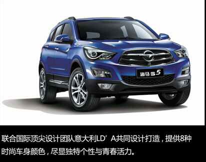 海马S5 1.5T CVT发动机最大功率达120KW,最大扭矩为223N.M,发高清图片