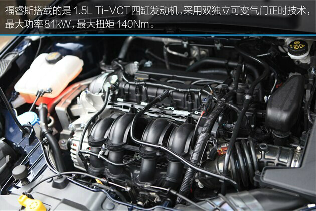 5l ti-vct四缸发动机,采用双独立可变气门正时技术,最大功率81kw,最大