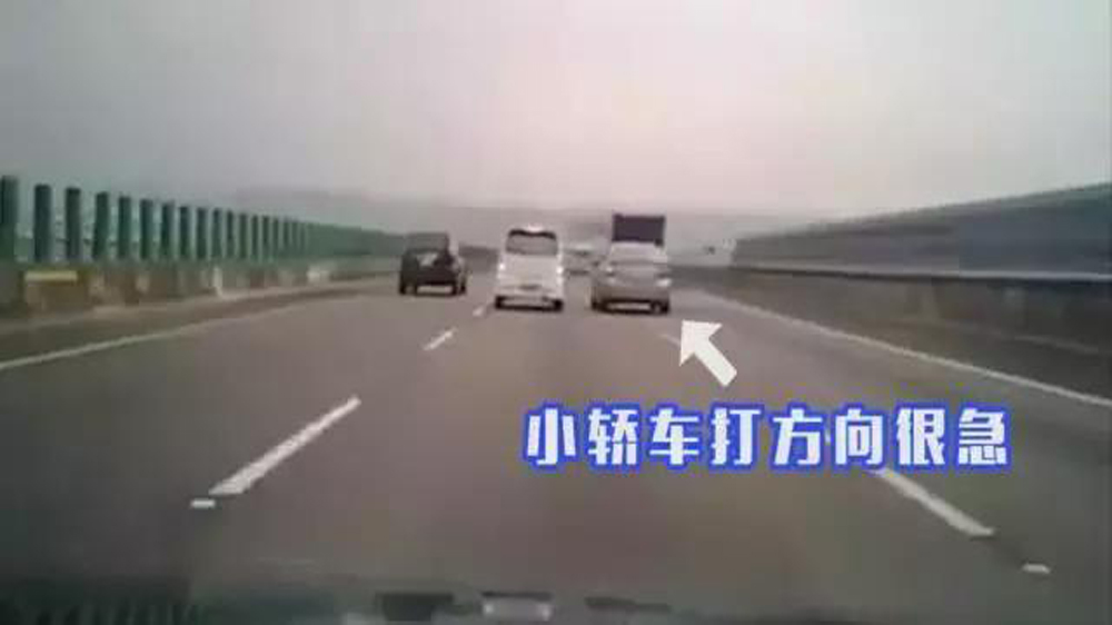 【视频】事故分析：高速行驶要谨慎！小动作也酿大祸