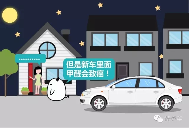 車內(nèi)異味會(huì)致癌，一招教你去除車內(nèi)毒氣