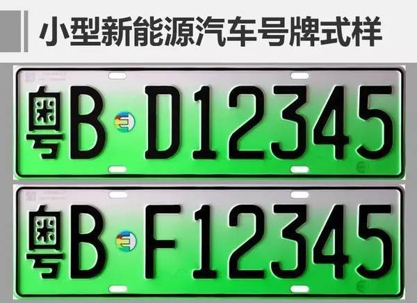 新能源汽車專屬車牌有沒有必要？