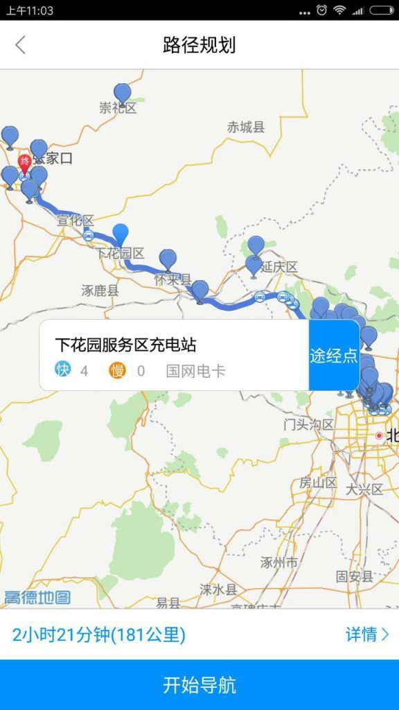 沪蓉高速,沪宁杭黄线等的全线或是部分线路段的服务区设置了充电站和