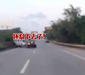 汽車洋蔥圈：路怒癥！兩車公路上演“斗?！保?></a>
                                
                                <div   id=