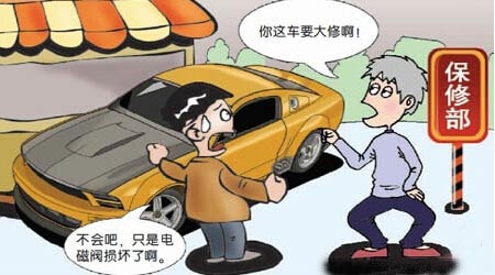 修車5大坑，4S店修理廠的坑人內(nèi)幕！