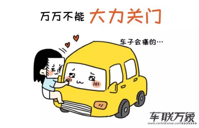 別這樣 我的車門很“脆弱”的