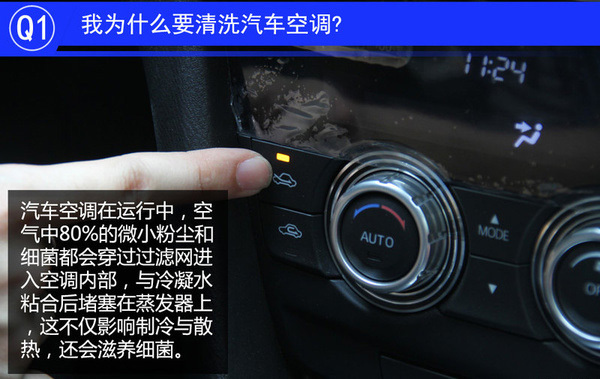 修車養車：汽車空調清洗的正確方法，簡單有效！