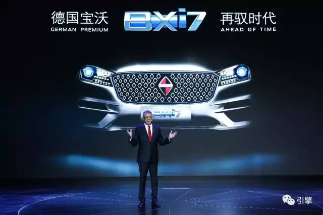 續(xù)航500km的電動SUV 寶沃新能源概念車BXi7亮相上海