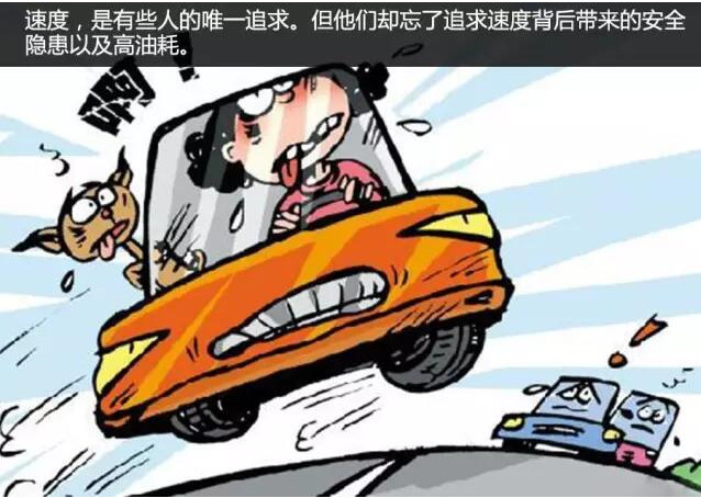 避免這幾類駕駛方式，準(zhǔn)保讓愛車油耗降下來