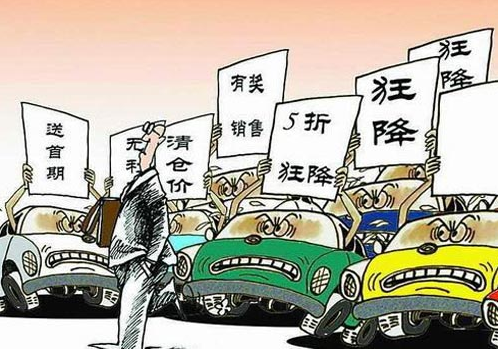 價(jià)格戰(zhàn)愈演愈烈 車企官降背后意味著什么？