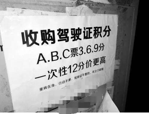 7月1日新交规实施 一本驾照12分恐怕不够用