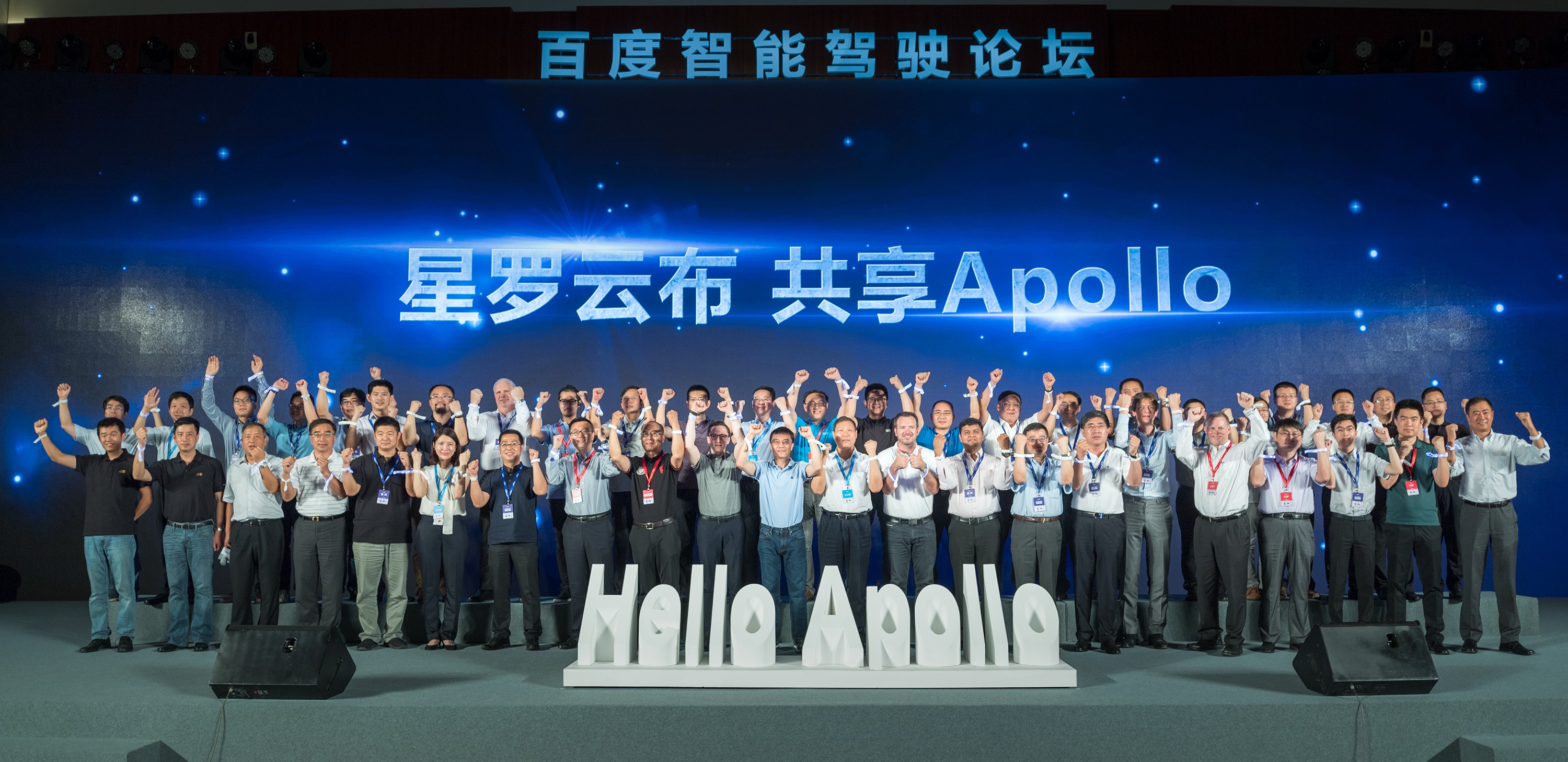 3天造出自動駕駛汽車的百度Apollo，背后竟有50多個后臺