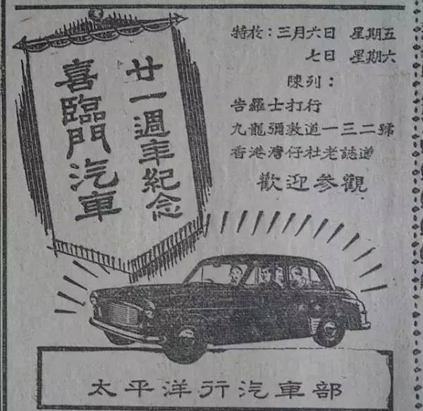 50年前汽车广告，看看当时汽车多少钱一辆！