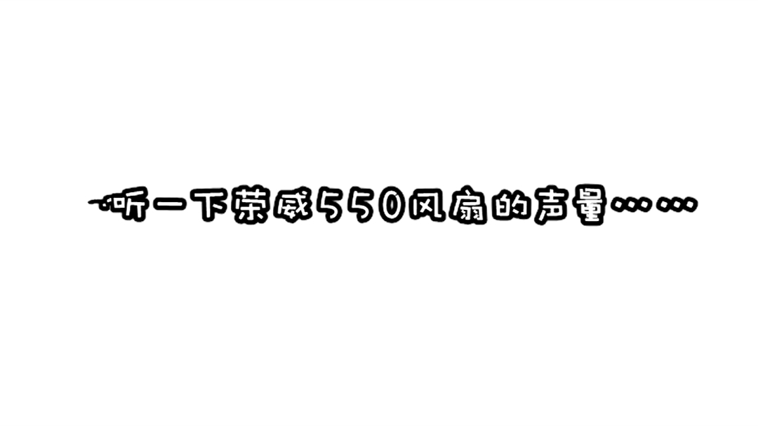 44度大暑天榮威550車內(nèi)說(shuō)話都扯嗓？