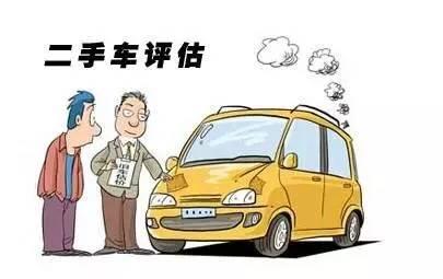 二手車估價水多深？學(xué)會這些就夠了！