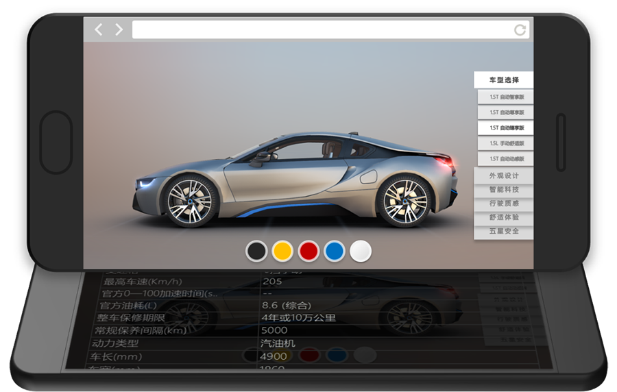 酷车魔方将推网页版 手机也能实现汽车3D可视化定制