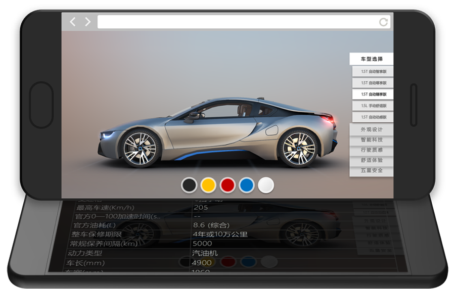 酷車魔方將推網(wǎng)頁(yè)版 手機(jī)也能實(shí)現(xiàn)汽車3D可視化定制
