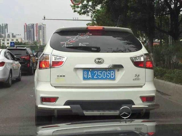 路上偶遇一輛比亞迪，本來想超車，看到車牌后放棄了
