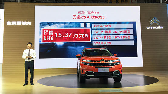 靠顏值更靠實力 天逸C5 AIRCROSS將逆襲