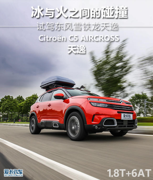 雪鐵龍?zhí)煲軨5 AIRCROSS 即將來臨的概念車