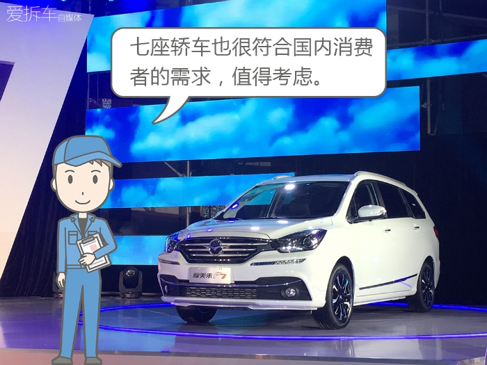 七座車都是面包車?福美來F7實力打臉