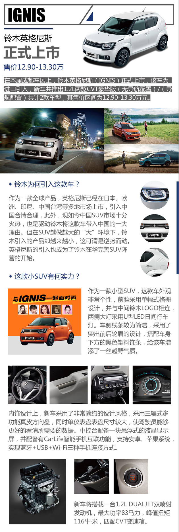 15萬左右買什么車好 四款小型SUV表現(xiàn)更驚喜