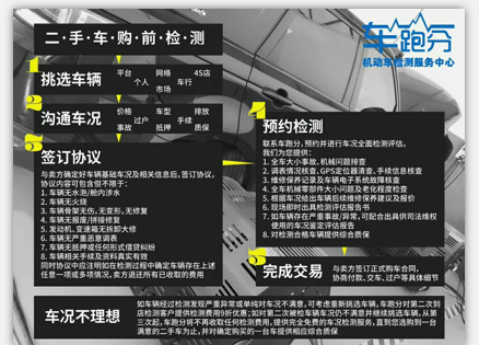 車跑分二手車檢測(cè)：買朋友的二手車應(yīng)該檢測(cè)嗎？