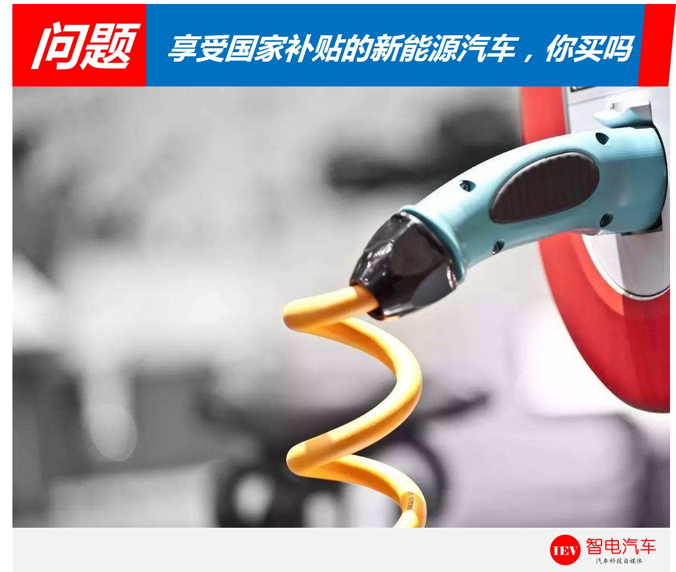 先拿國家補貼5萬4，不燒油0購置稅，這輛小轎車買它能免多少錢