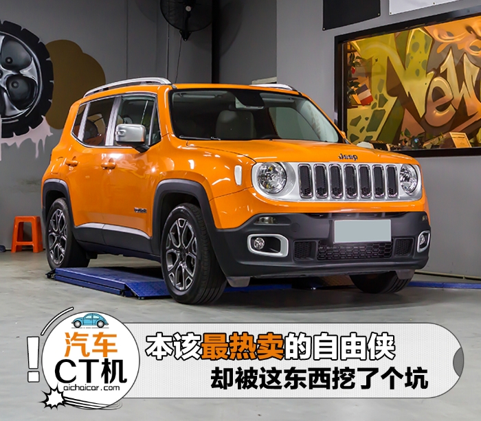 本该最热卖的JEEP 却被这东西挖了个坑