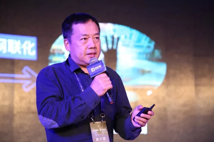 黃少堂：以開放創(chuàng)新姿態(tài)，構(gòu)建充滿想象的廣汽智能網(wǎng)聯(lián)生態(tài)圈