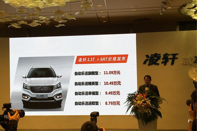 長(zhǎng)安凌軒1.5T+6AT車型上市 售8.79-11.09萬