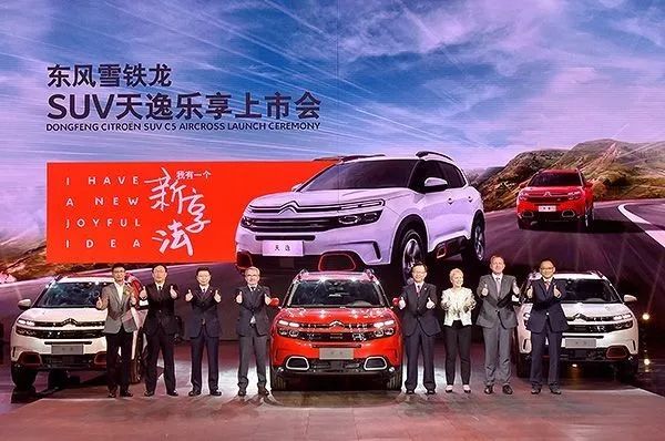 雪鐵龍?zhí)煲?C5 AIRCROSS 我從不甘于平凡