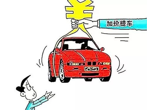 7月1日起嚴(yán)禁加價(jià)買車？平價(jià)買車怎么就這么難？