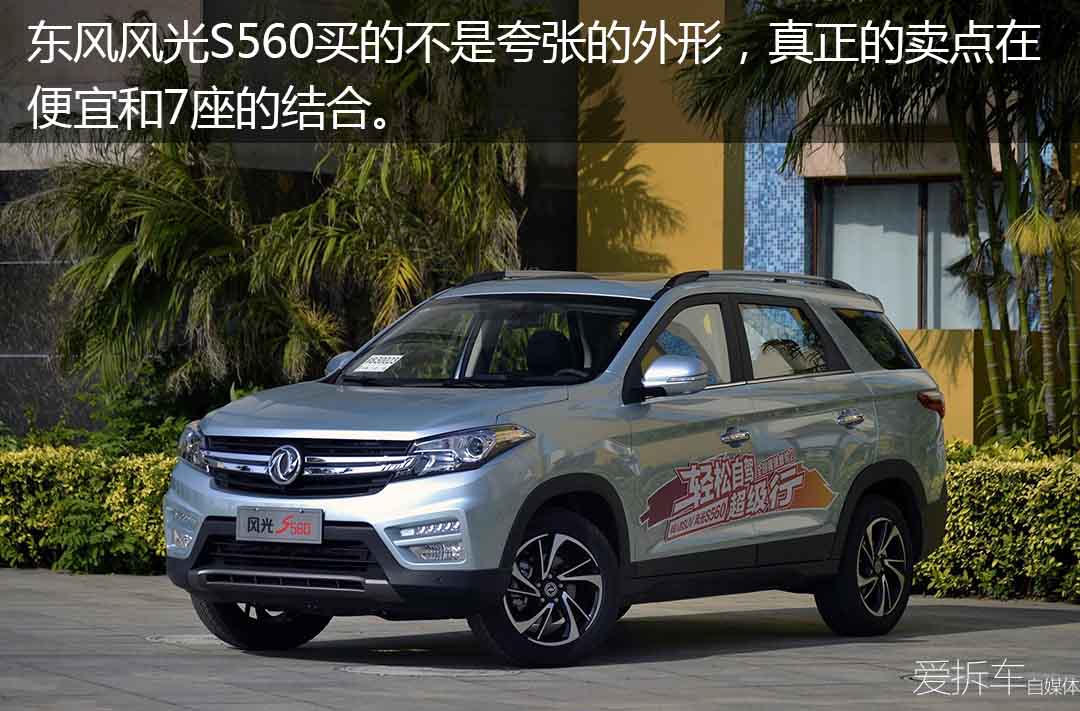 7万内买到7年/15万公里质保的7座SUV，这馅饼到底捡不捡