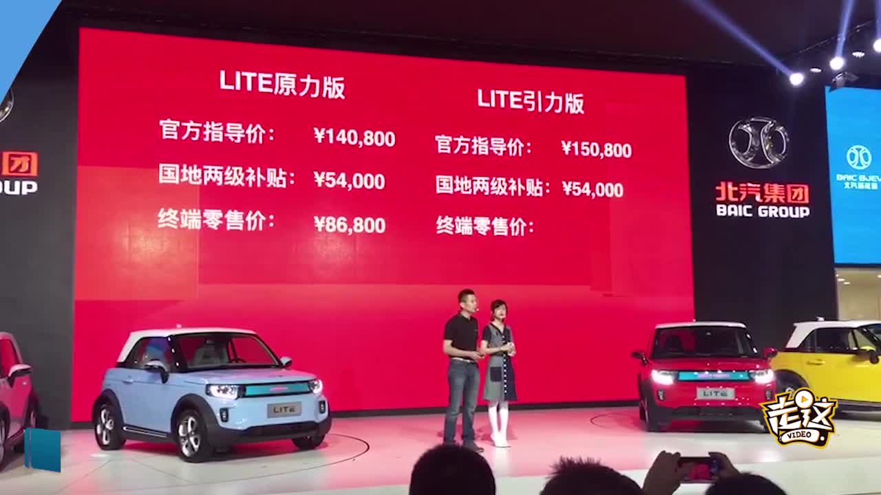 目標(biāo)年銷量1萬 北汽新能源lite瞄準(zhǔn)個性化市場