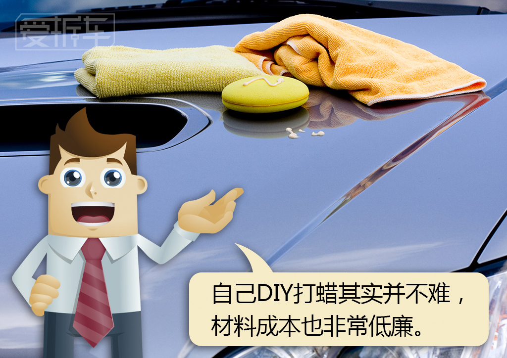 多久打一次蠟才合適？原來(lái)DIY打蠟也有這么多學(xué)問(wèn)！