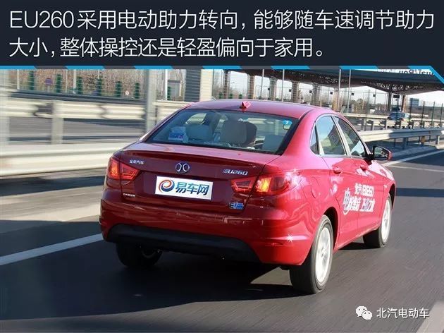 试驾北汽eu260 续航达260km