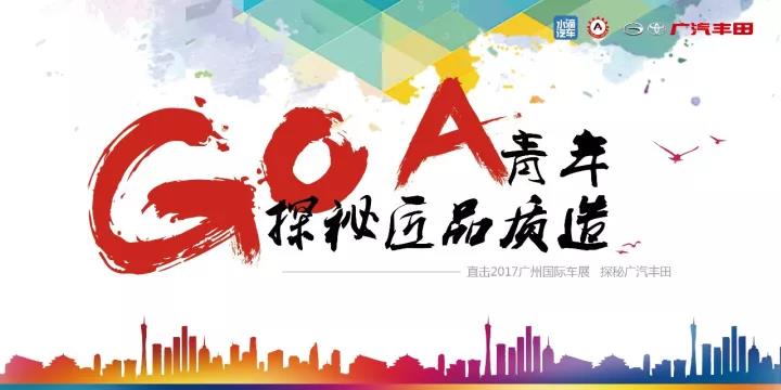 拿什么面對中國制造2025? 從一場匠心之旅開始
