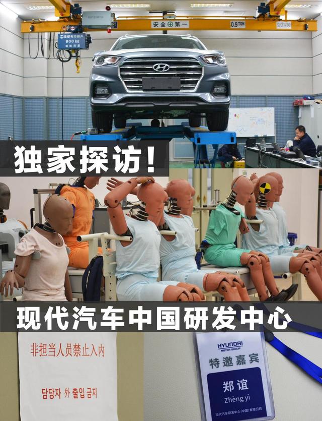 首次對外公開，獨(dú)家探訪現(xiàn)代汽車中國研發(fā)中心！