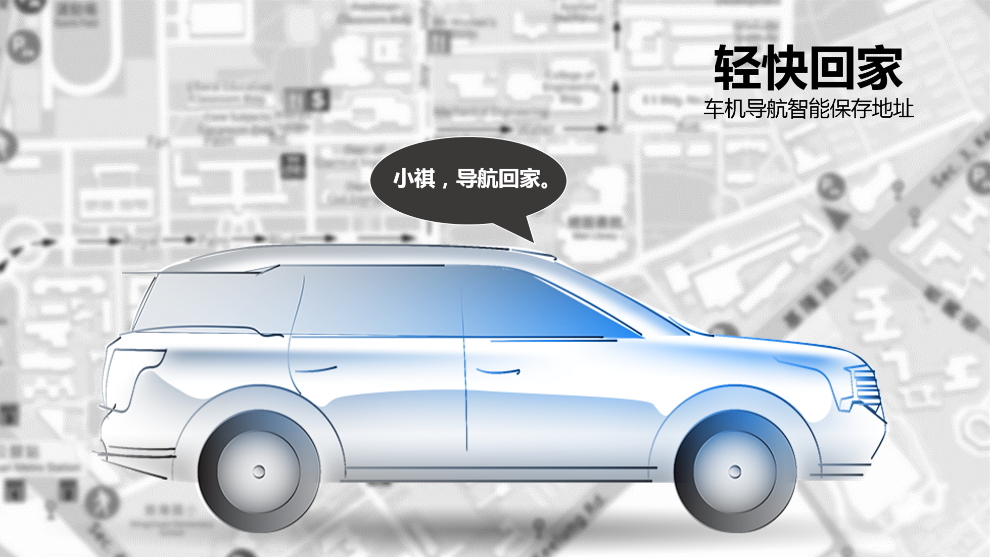 專為汽車而生，揭秘廣汽云端導(dǎo)航定制化體驗(yàn)