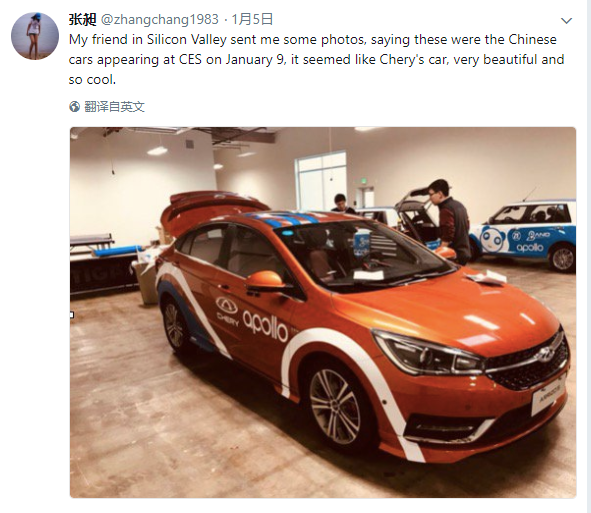 CES来中国汽车品牌参展 奇瑞将携手百度发布自动驾驶汽车