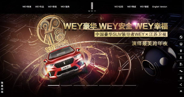 沖擊高端，領(lǐng)克和WEY的方法南轅北轍