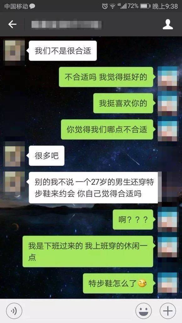 穿特步相親被拒不可怕，可怕的是你開的車被相親對(duì)象嫌棄了！