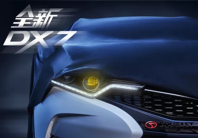 大家好,我是全新東南DX7
