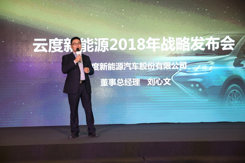 新能源車不保值怎么辦? 云度新能源業(yè)內(nèi)首推3年回購計劃