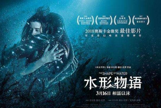 《水形物语》即将上映，片中让人惊艳的不止人鱼